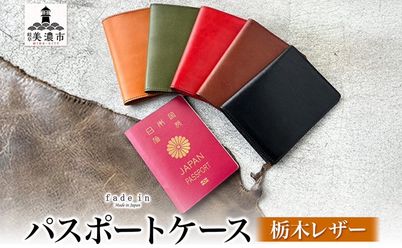 本革 パスポートケース 選べる 色 パスポートケース トラベルグッズ