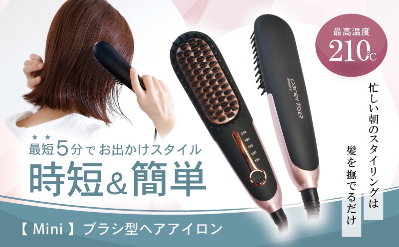 新品未使用パーフェクトスタイラー　ブラシヘアアイロン CALISTA TOOLS / パーフェクトスタイラーの公式商品情報｜美容・化粧品
