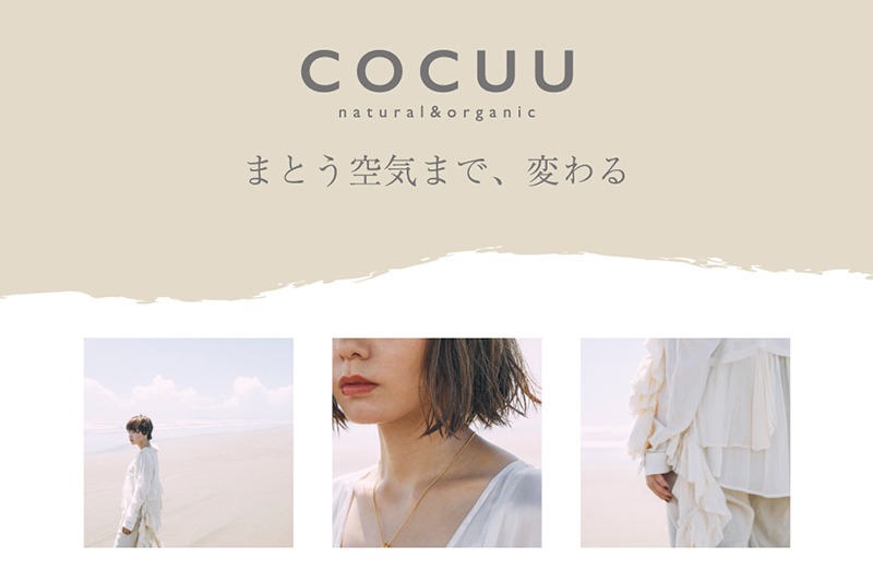 COCUU (コキュウ) メロウオイル 100ml|10_sft-010101（群馬県