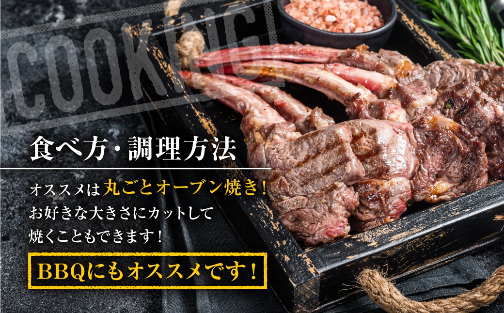 ラムチョップ約16本 （ ハーブソルト味 1.2kg ～） 塊肉でお届け！ 肉