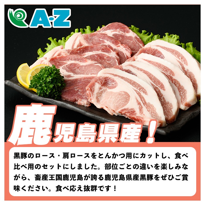 BANPRESTO - とんかつ 全国“ブランド豚”NO.1は？「とんかつベス豚（トン）グランプリ