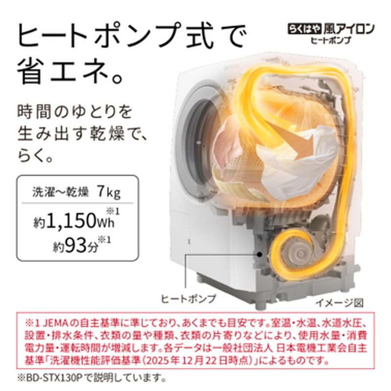 167-5-244 【日立ドラム式洗濯乾燥機ビッグドラム】BD-SX130P L(H