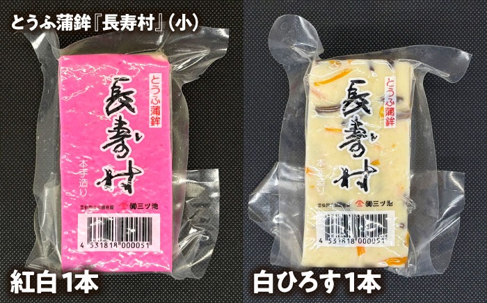 長崎南島原名物】かまぼこ バラエティセット / 蒲鉾 ヘルシー 魚介類