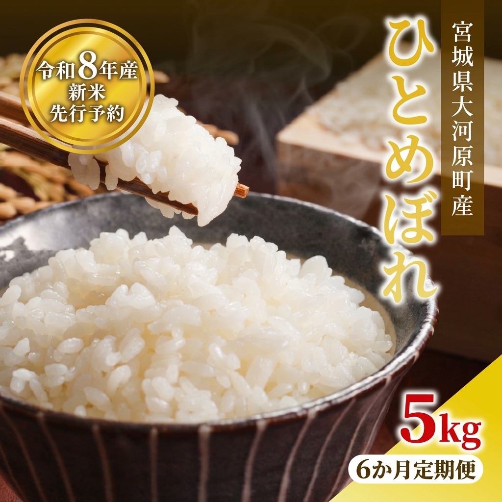 令和7年産　山形県産ひとめぼれ　玄米10キロ 送料込み 食品 令和7年産 山形県産 ひとめぼれ 玄米 10kg