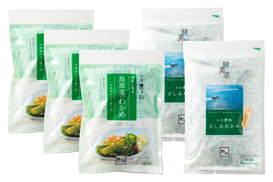 AK074 島原湯通し塩蔵わかめのセット [ わかめ さしみわかめ 茎わかめ
