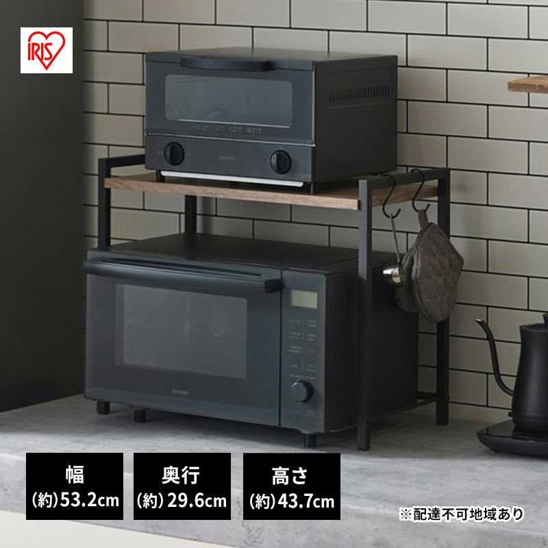 レンジラック レンジ上ラック RRN-532 アッシュブラウン ブラック