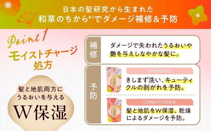 いち髪 濃密W保湿ケア シャンプー＆コンディショナー 詰替用 各5袋