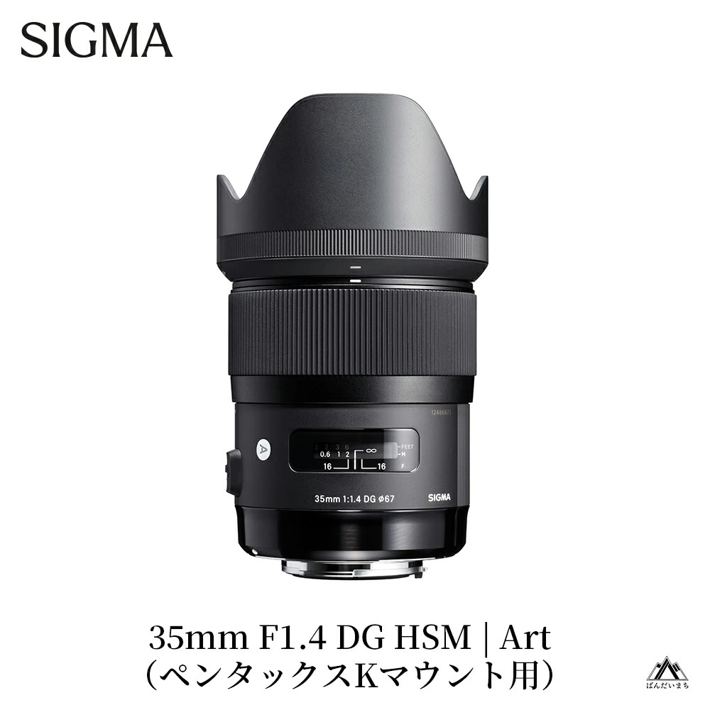 ペンタックスマウント】 SIGMA 35mm F1.4 DG HSM | Art（数量