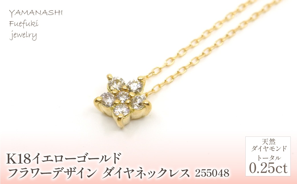 k18イエローダイヤモンドネックレスNO25-2539 天然イエローダイヤモンドネックレス0.25ct k18 【公式通販】