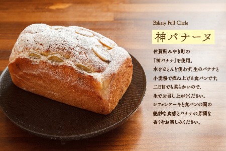 隔月6回定期便】4種類のパン焼きたての味直送便【瞬間冷凍 食パン 純