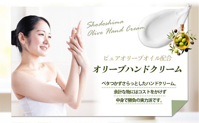 小豆島 】オリーブハンドクリーム（perisutera）3個セット（香川県土庄