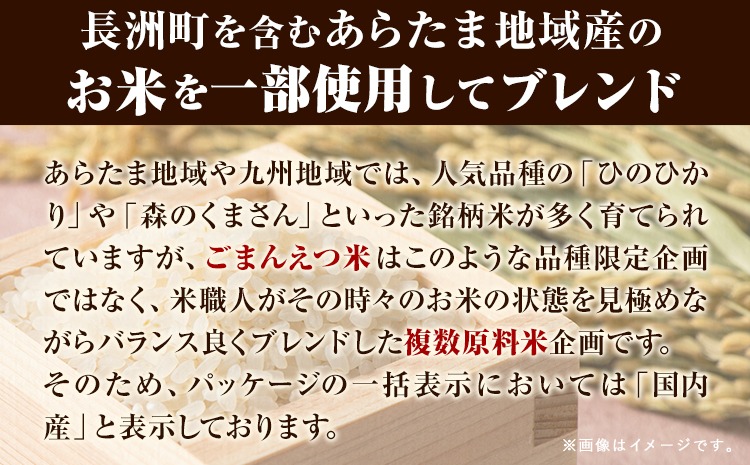 訳あり 米 ごまんえつ米 20kg 米 こめ 無洗米 家庭用 熊本県 長洲町