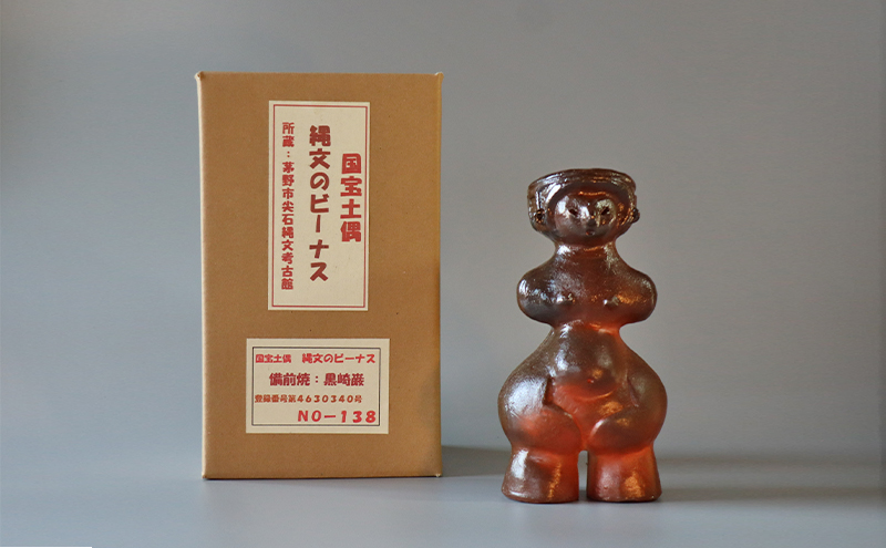 土偶 国宝土偶「縄文のビーナス」（長野県 茅野市尖石縄文考古館蔵