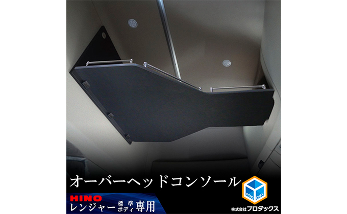 17レンジャー 内装パーツ 内装パーツ