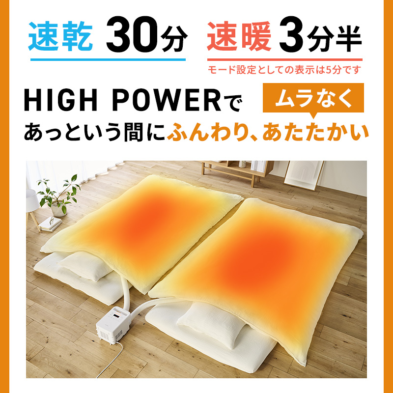 布団乾燥機　カラリエ　ハイパワーツインノズル　2021年製 dショッピング |布団乾燥機 アイリスオーヤマ ふとん乾燥機 カラリエ