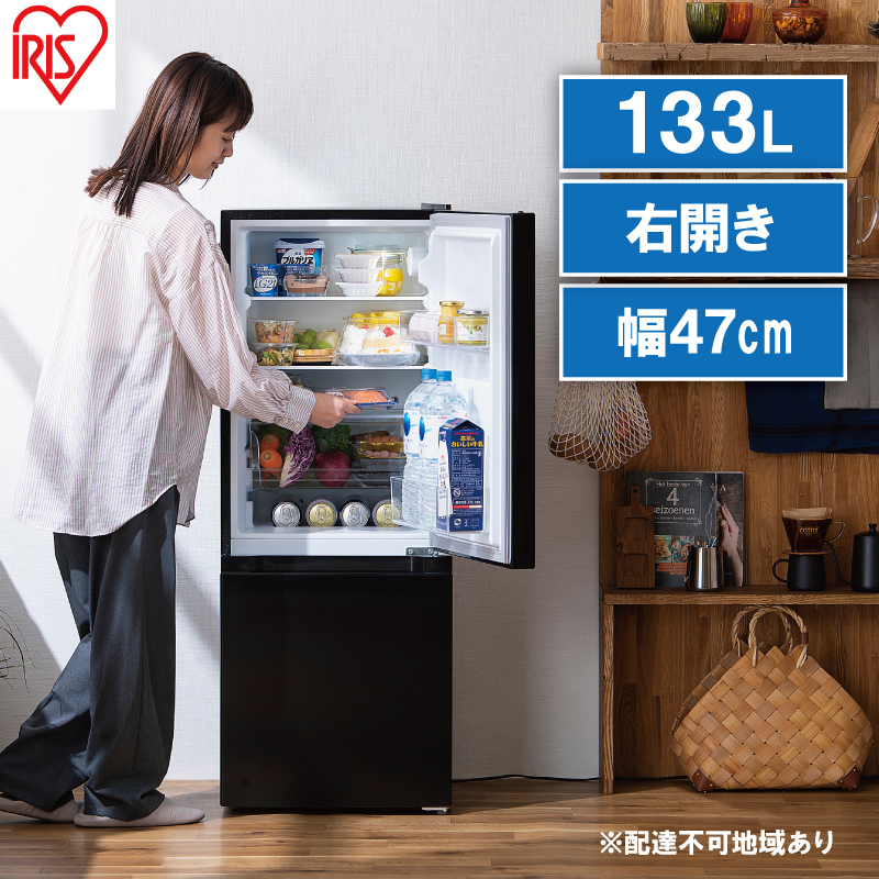 冷蔵庫 冷凍冷蔵庫 133L 小型 IRSD-13A-B アイリスオーヤマ 家電 小型