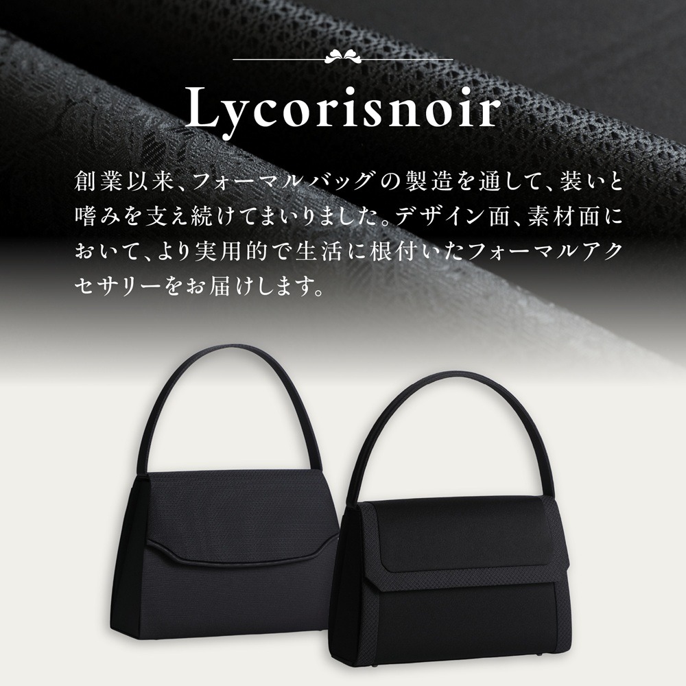 ブラックフォーマルバッグ LN-B30 バッグ フォーマル フォーマル