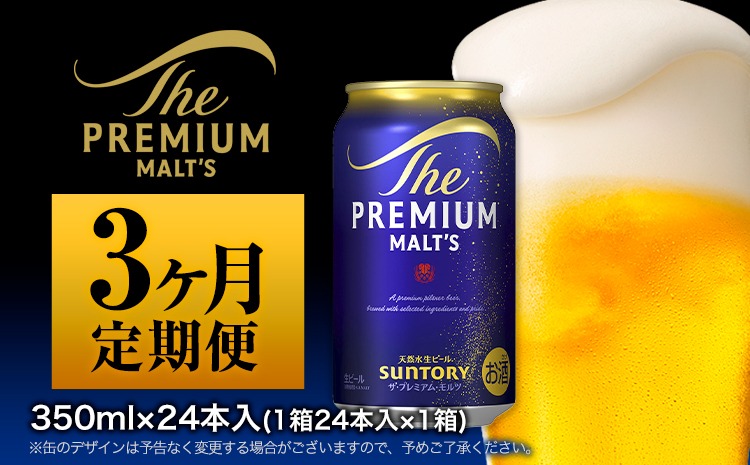 酒 kuta様専用 MIX BBE》エビス/プレモル/他350/500ml各24缶