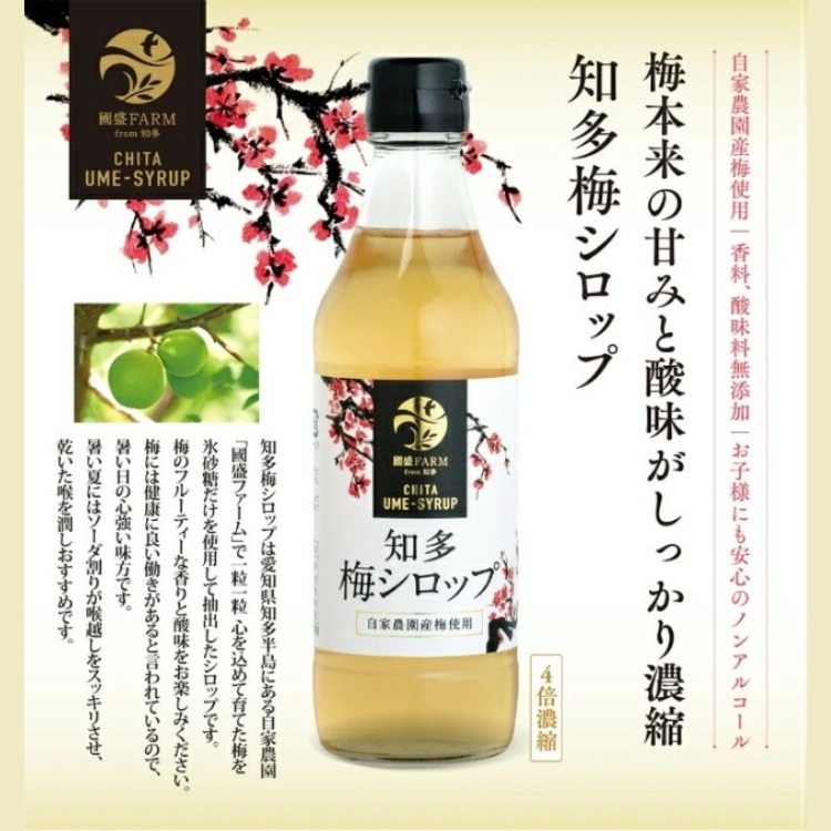 梅シロップ420g×3本 ◇ ❘ 希釈用 梅 氷砂糖 梅ジュース 梅ドリンク 梅