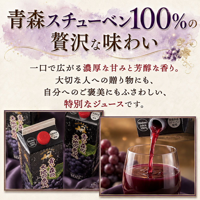 ぶどうジュース 紙パック 1L × 12本入り 無添加 ストレート果汁 100