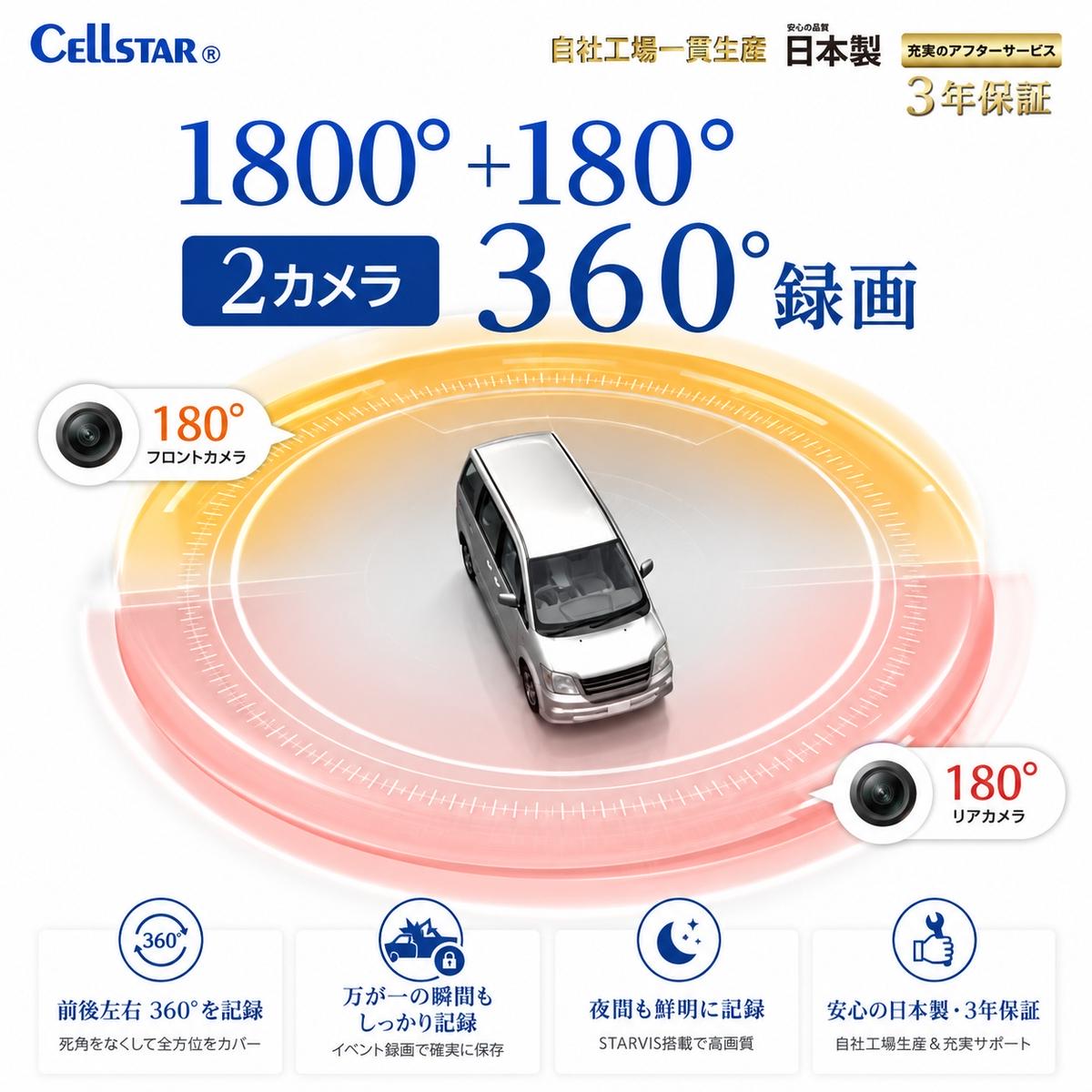 ドライブレコーダー CS-364FH カー用品 ドラレコ 日本製 3年保証 三重