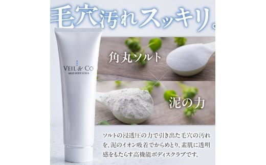 ベールアンドコー マイルドボディスクラブ（全身用スクラブ） ベール