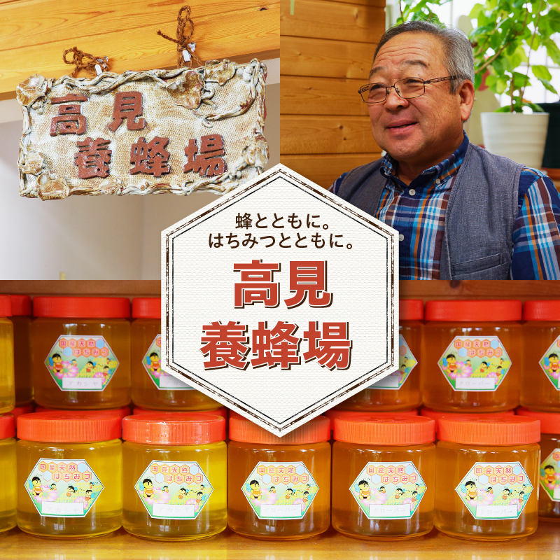 北海道滝川産】高見養蜂場の純粋はちみつ(菩提樹、シナの木600g×2本
