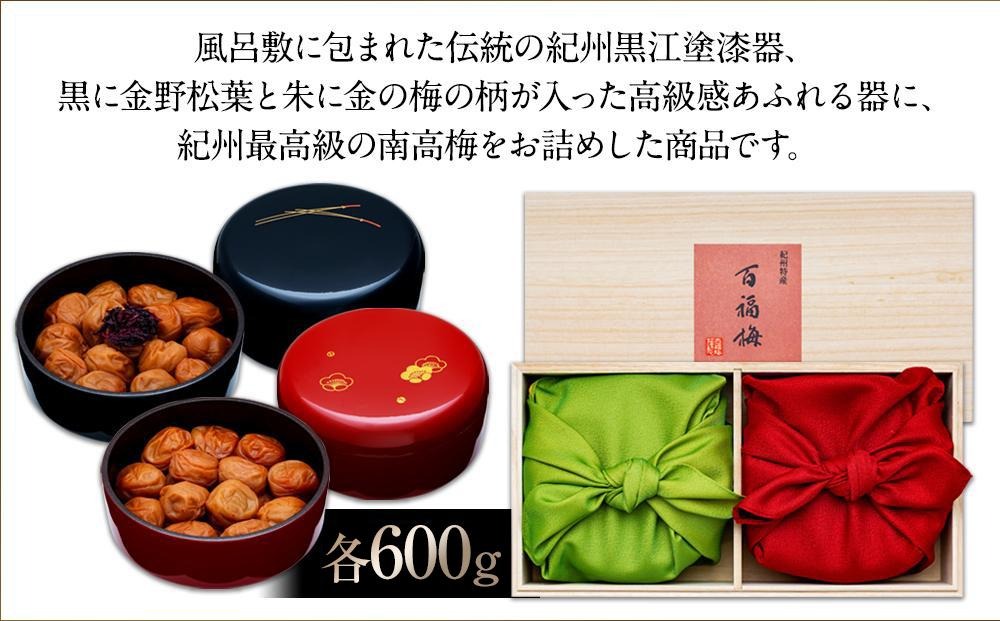 紀州産南高梅 有田みかん蜂蜜梅600g・うす塩味梅600g 紀州黒江塗漆器