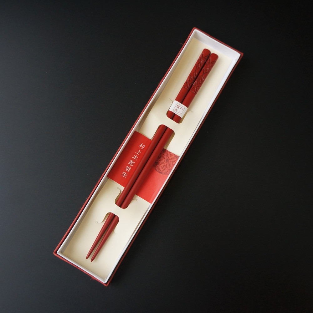 村上木彫堆朱 箸（波）23cm 朱色 1022006 お箸 1膳 カトラリー 和食器