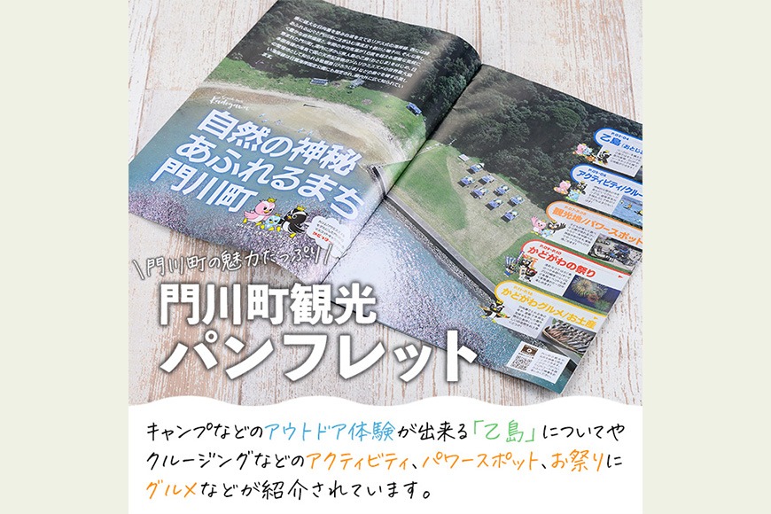 門川町観光パンフレット(1冊)とオリジナルグッズ(エコバッグ