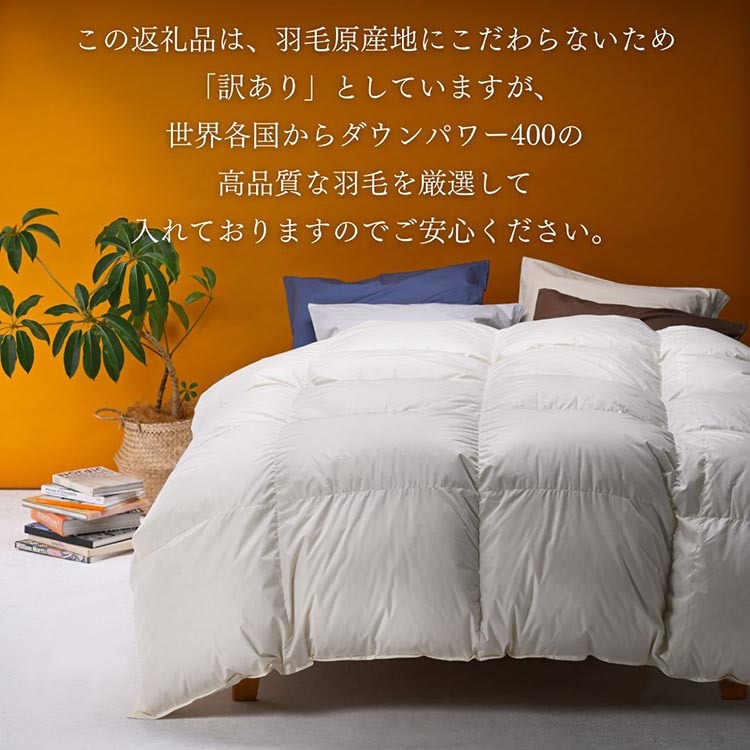 ホワイトダウン85％　羽毛布団　ダブルサイズ　1.8キロ　京都金桝② 3553e713-c5fe-4fa6-9689-