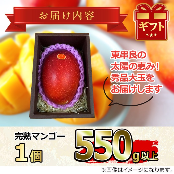 鹿児島県産完熟マンゴー良品サイズ混1.5kgSML お買い得・自宅用】鹿児島県産完熟マンゴー（約1.5㎏：4～6玉