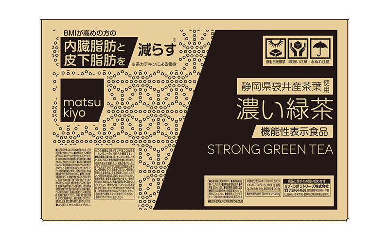 matsukiyo 濃い緑茶ケース 600ml×24本 飲料 ペットボトル お茶 茶 緑茶
