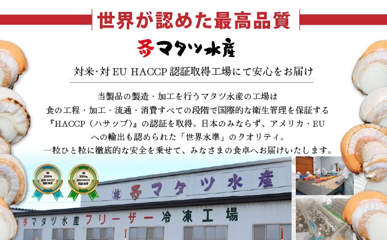 在庫限り！数量限定】大粒ほたて貝柱 1kg【06002507】（北海道長万部町