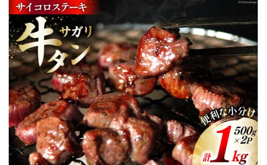 国産牛さがり500㌘国産タン400㌘セット 川部精肉店の宮崎牛おまかせ焼肉セット（並） | 川部のからあげ