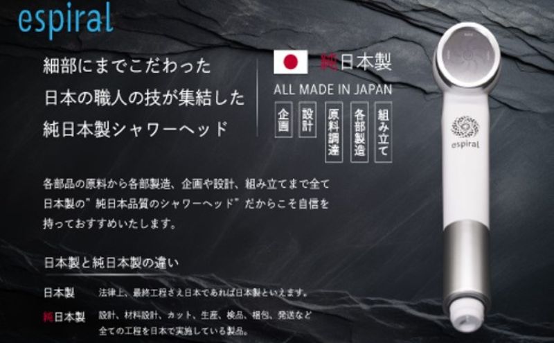 シャワーヘッド espiral シャワー ヘッド 節水 塩素 除去 ナノバブル