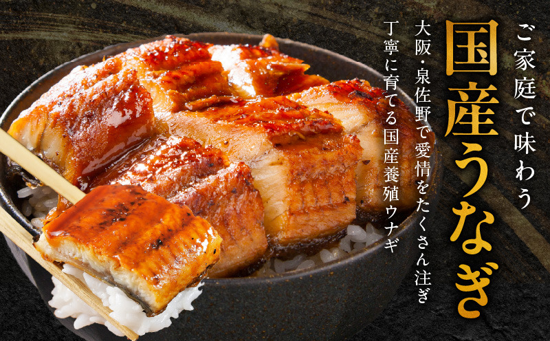 G1690 国産うなぎ 3尾 480g以上 大サイズ うなぎコロッケ 2個