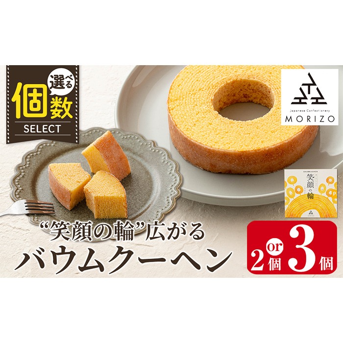 バームクーヘン様用 36ac06c5-576e-47dd-8dac-