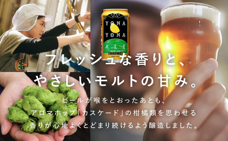 G3897-1 【1位獲得】よなよなエール 26本（24本＋2本）【350ml 缶
