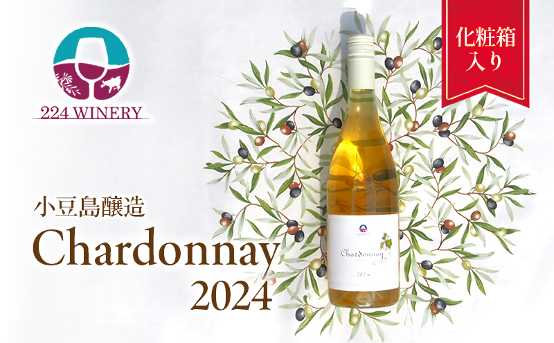 【現品限り】Donnafugata 白ワイン 5本セット 白ワイン ワイン シャルドネ 750ml 小豆島 国産 日本ワイン 2024