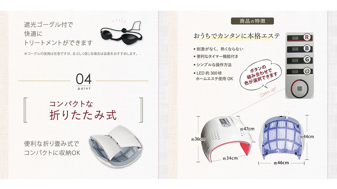 LED美容ライト プレミア 光美容 エステ 美顔器 美容機器 LED サロン