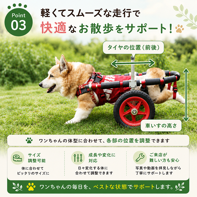 小型犬用三輪車椅子（背丈23～35cm 体重8キロ以下） 【!寄附前に事業者
