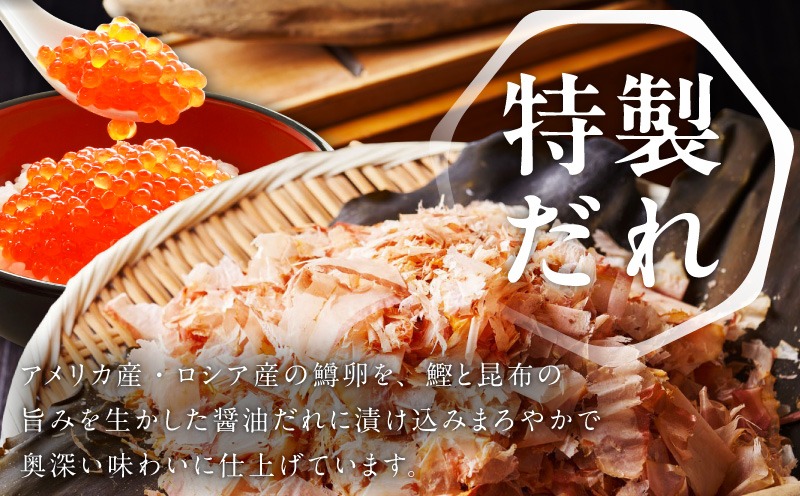 kgp0174 鱒いくら 醤油漬け 400g 化粧箱入り【小分け 200g×2P 鱒卵
