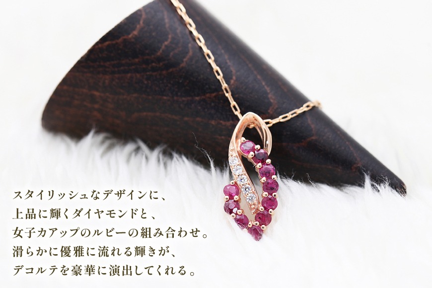 ネックレス K18PG ピンクゴールド ルビー ダイヤモンド 0.05ct 【f134