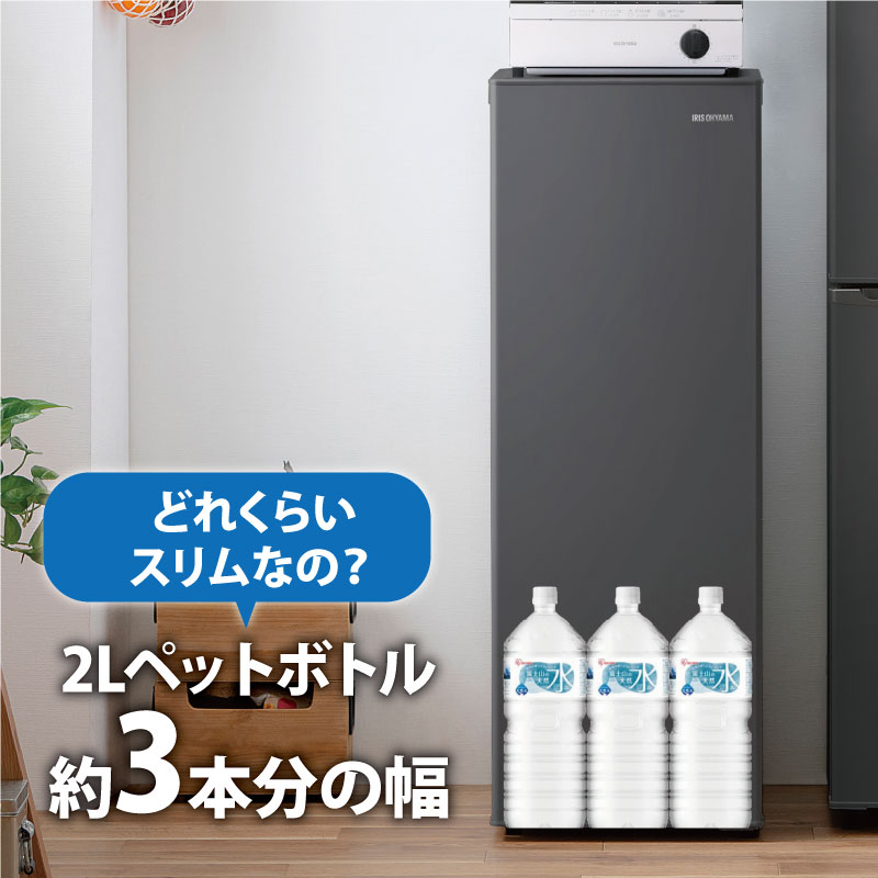 冷凍庫 スリム 80L TVCM放映 スキマックス 小型 家庭用 IUSN-8B-B