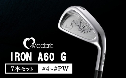 MODART A60・Gアイアン #4~#PW ゴルフクラブ モダート（栃木県鹿沼市