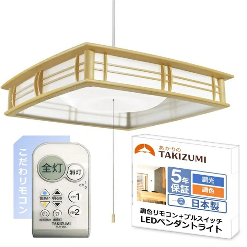 LED リモコン ペンダントライト GVNR12097 和風 12畳用 プルスイッチ