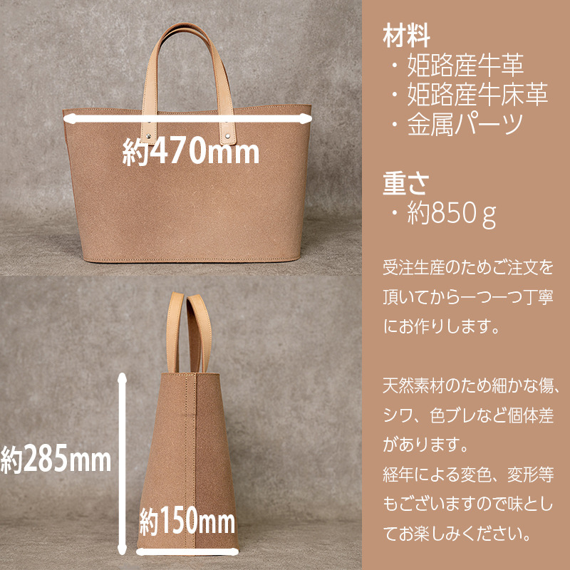 床革 オーバルトートバッグ WH-06 日本製 革製品 本革 レザー