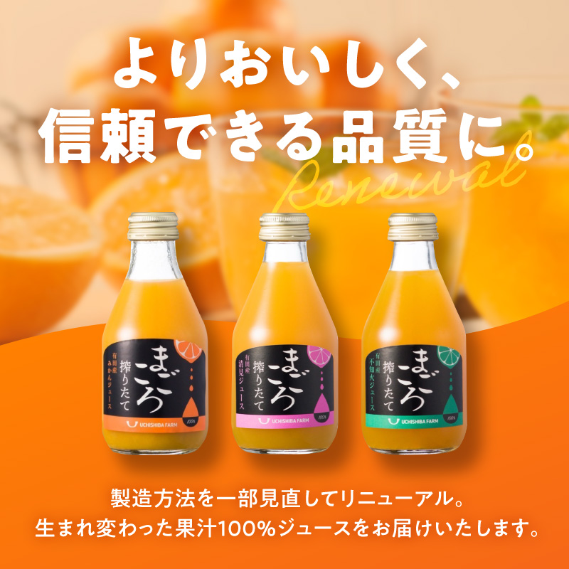 まごころ搾りたて】100%ジュース《みかん・清見・不知火》180ml 各2本