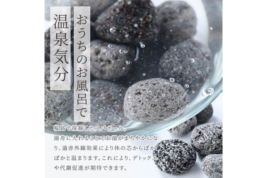 a1044 桜島溶岩スパ(1個500g)【てんげん】 姶良市 kingo kingo きんご